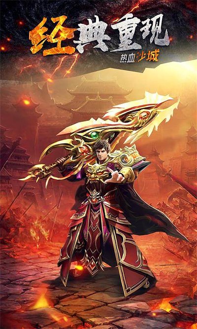 传奇新篇章，感受最激烈的团队对抗